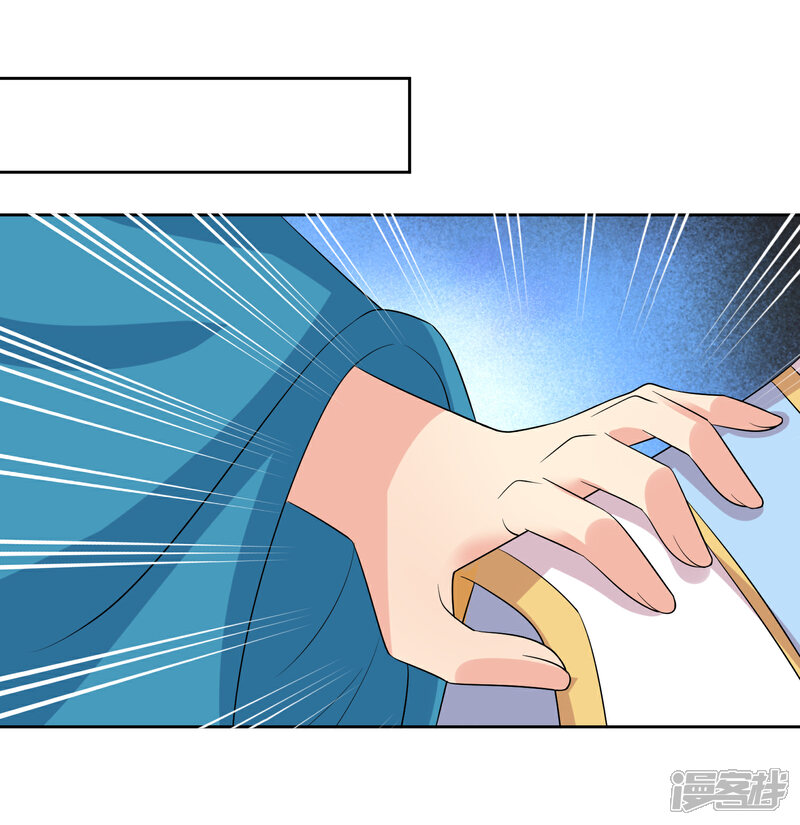 《我的野蛮王妃》第96话 妙音阁一叙 第21页