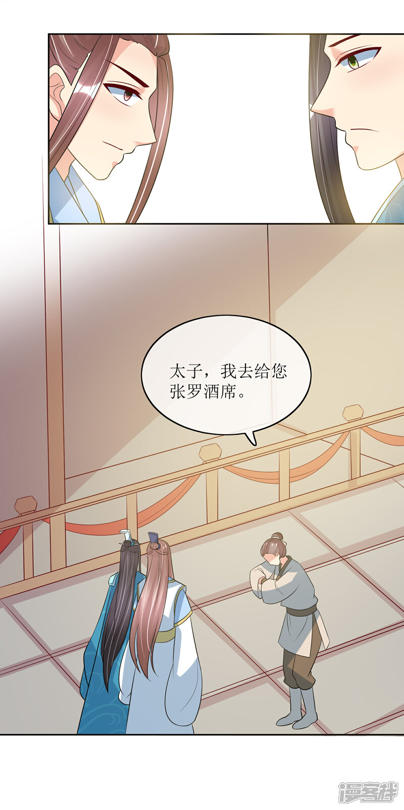 《我的野蛮王妃》第96话 妙音阁一叙 第24页