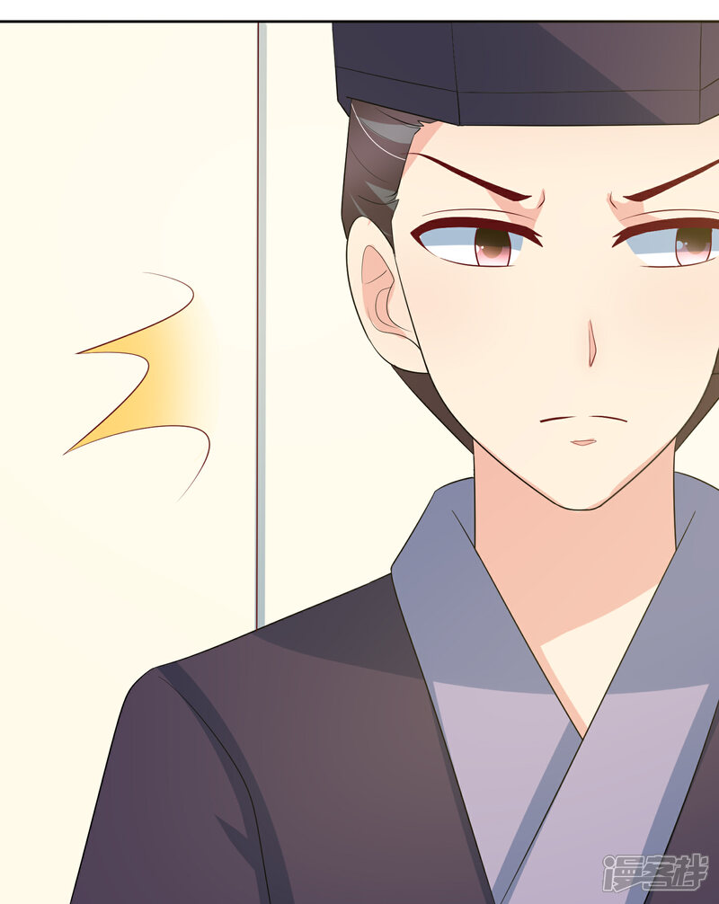 《我的野蛮王妃》第96话 妙音阁一叙 第33页