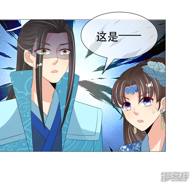 《我的野蛮王妃》第98话 搜身1 第12页