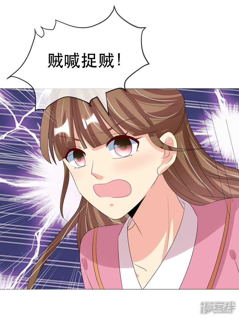 《我的野蛮王妃》第98话 搜身1 第17页