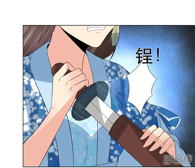 《我的野蛮王妃》第98话 搜身1 第25页