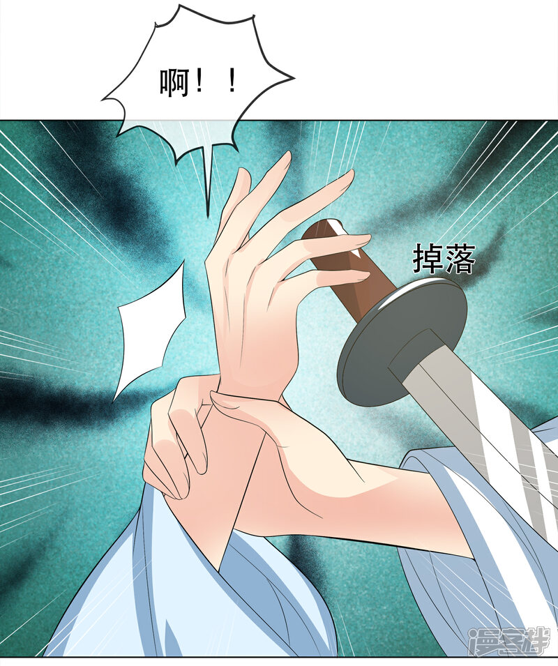 《我的野蛮王妃》第98话 搜身1 第27页