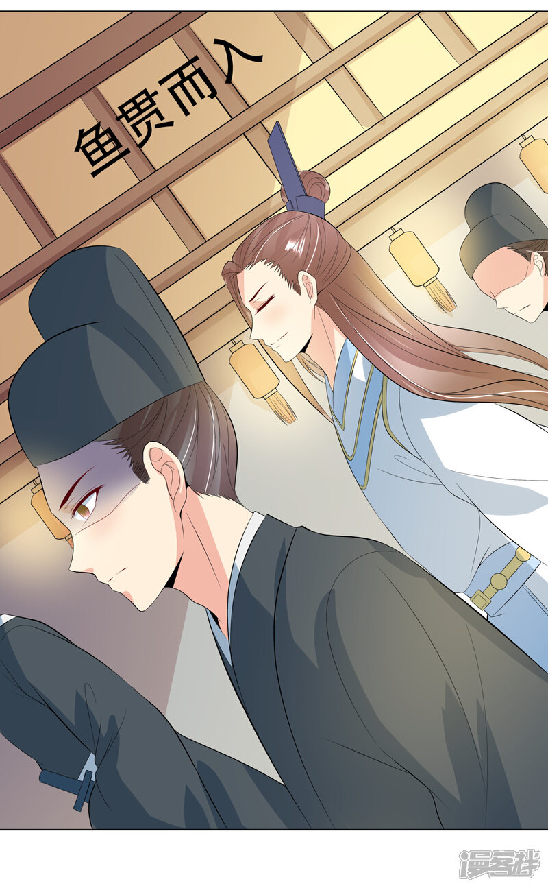 《我的野蛮王妃》第98话 搜身1 第32页