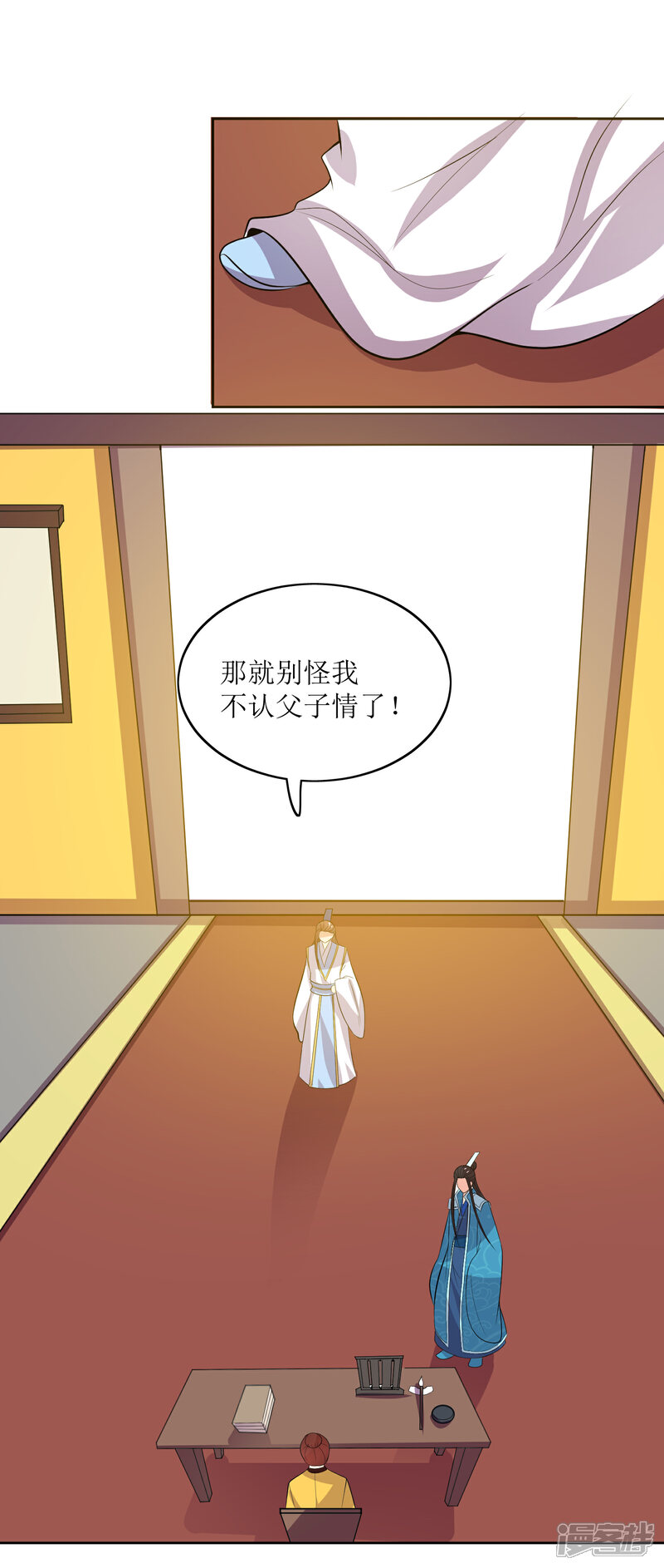 《我的野蛮王妃》最终话 后会有期 第10页