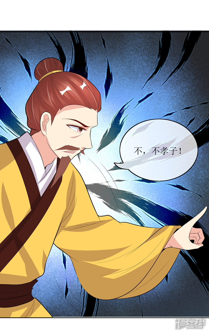 《我的野蛮王妃》最终话 后会有期 第11页