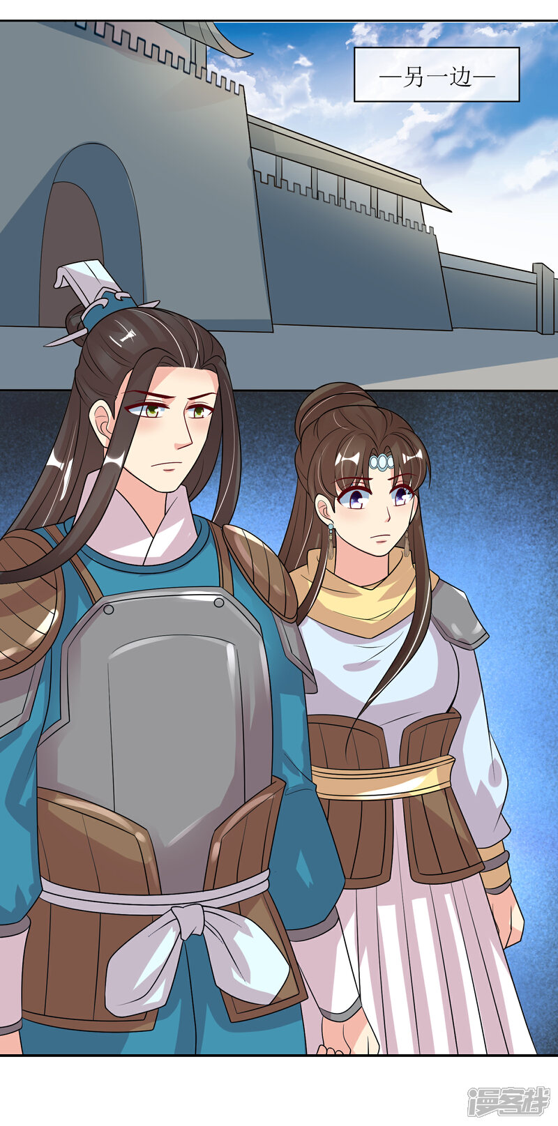 《我的野蛮王妃》最终话 后会有期 第15页