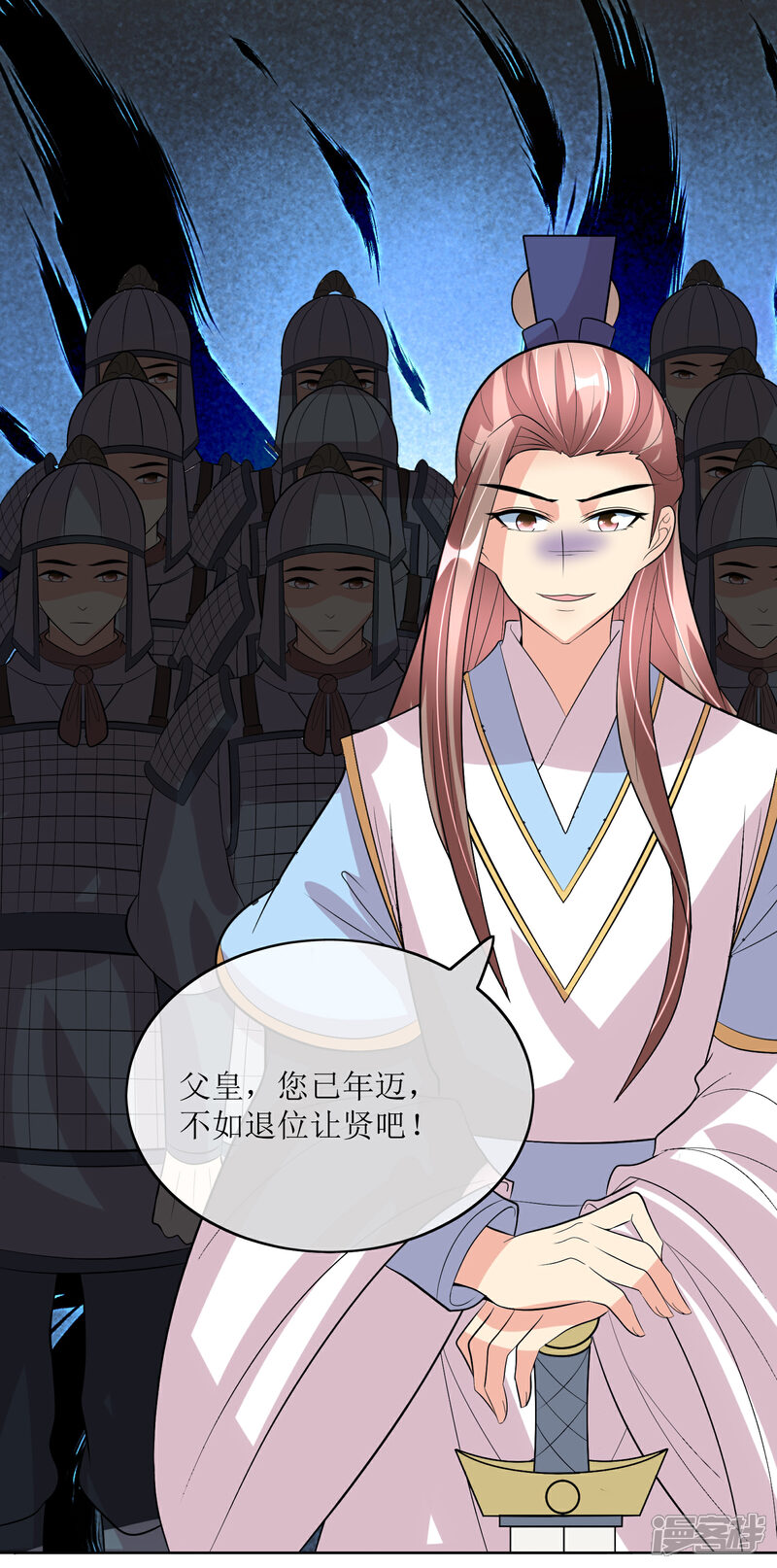 《我的野蛮王妃》最终话 后会有期 第20页
