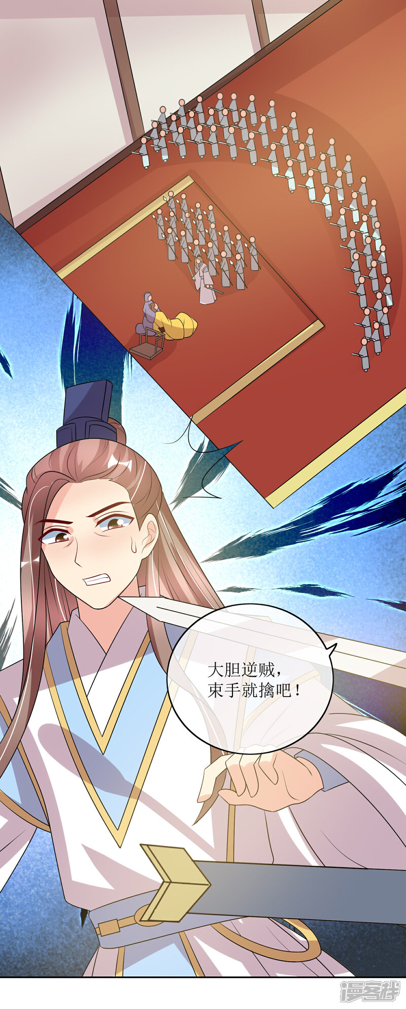 《我的野蛮王妃》最终话 后会有期 第26页