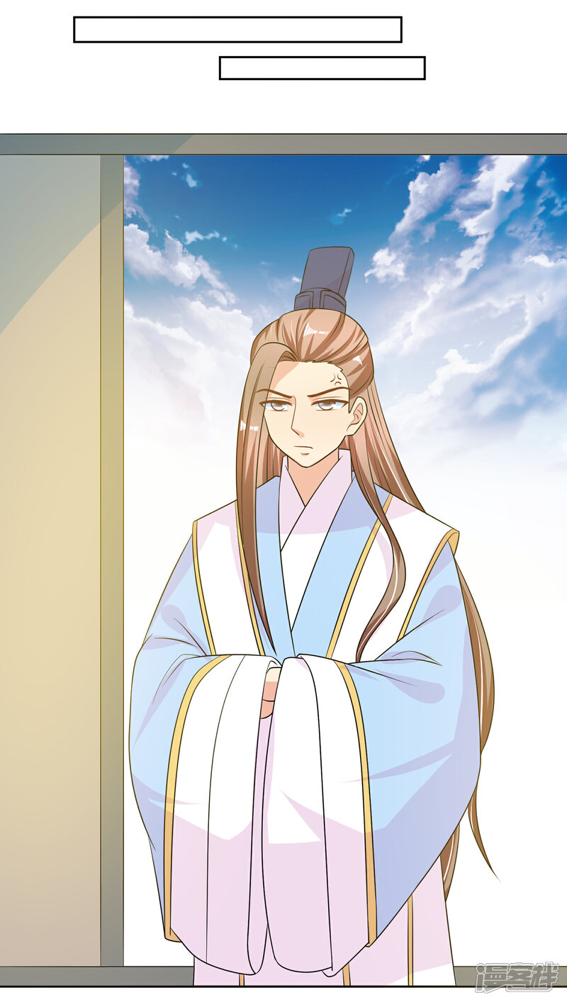 《我的野蛮王妃》最终话 后会有期 第4页