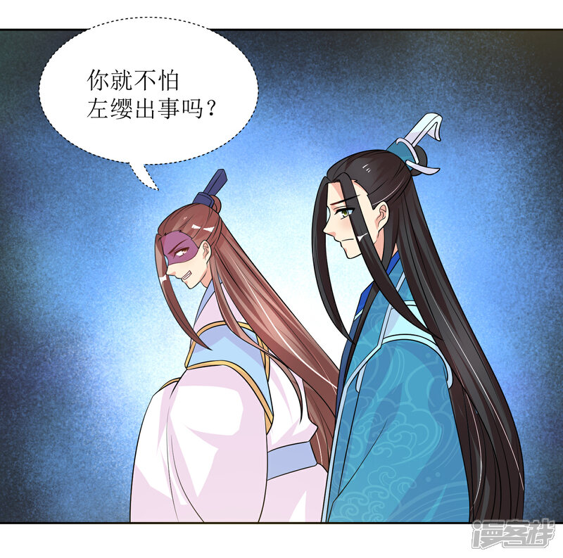 《我的野蛮王妃》最终话 后会有期 第5页