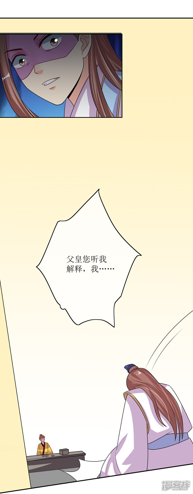 《我的野蛮王妃》最终话 后会有期 第7页