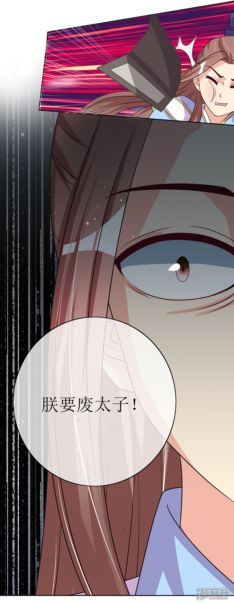 《我的野蛮王妃》最终话 后会有期 第8页