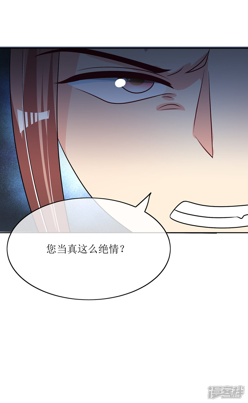 《我的野蛮王妃》最终话 后会有期 第9页