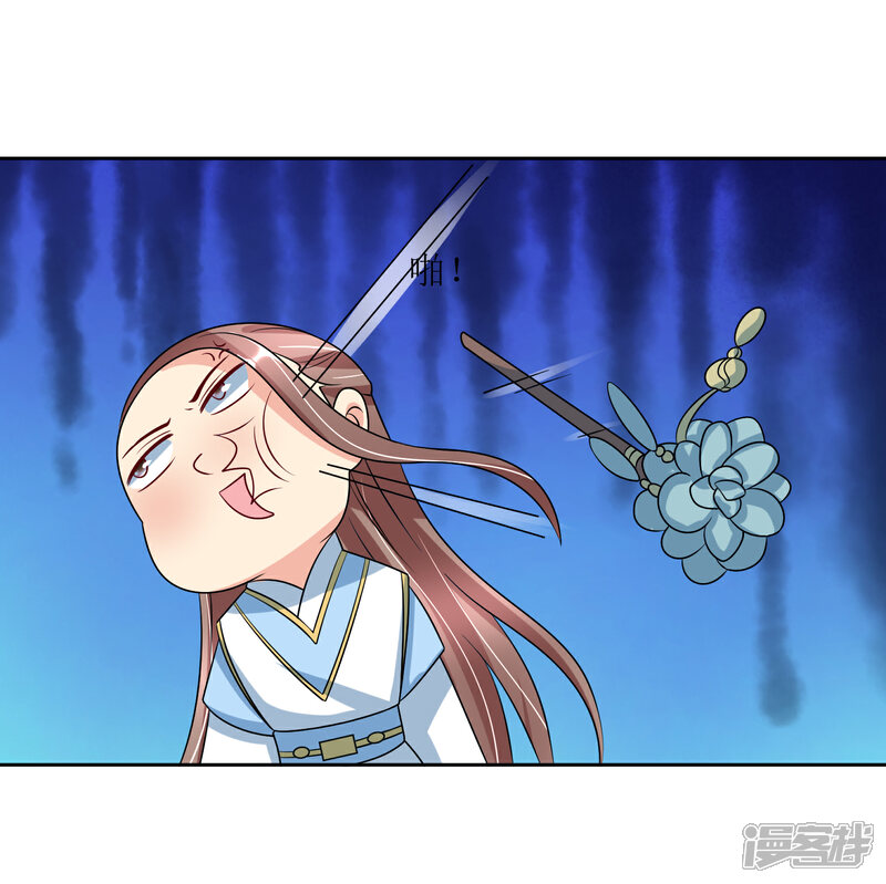 《我的野蛮王妃》第99话 搜身2 第13页