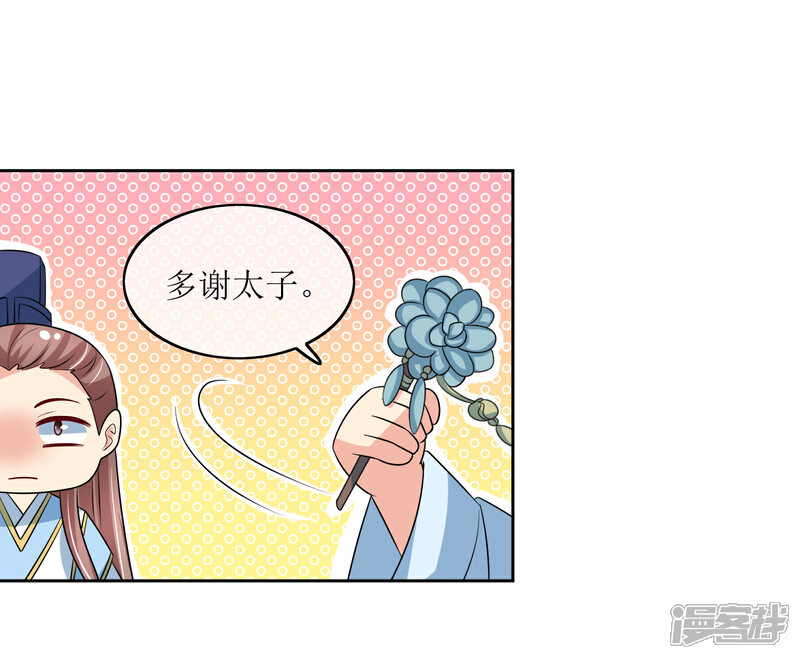 《我的野蛮王妃》第99话 搜身2 第15页