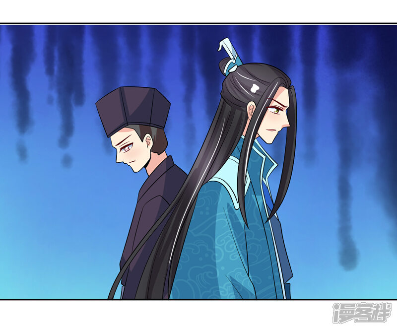 《我的野蛮王妃》第99话 搜身2 第23页