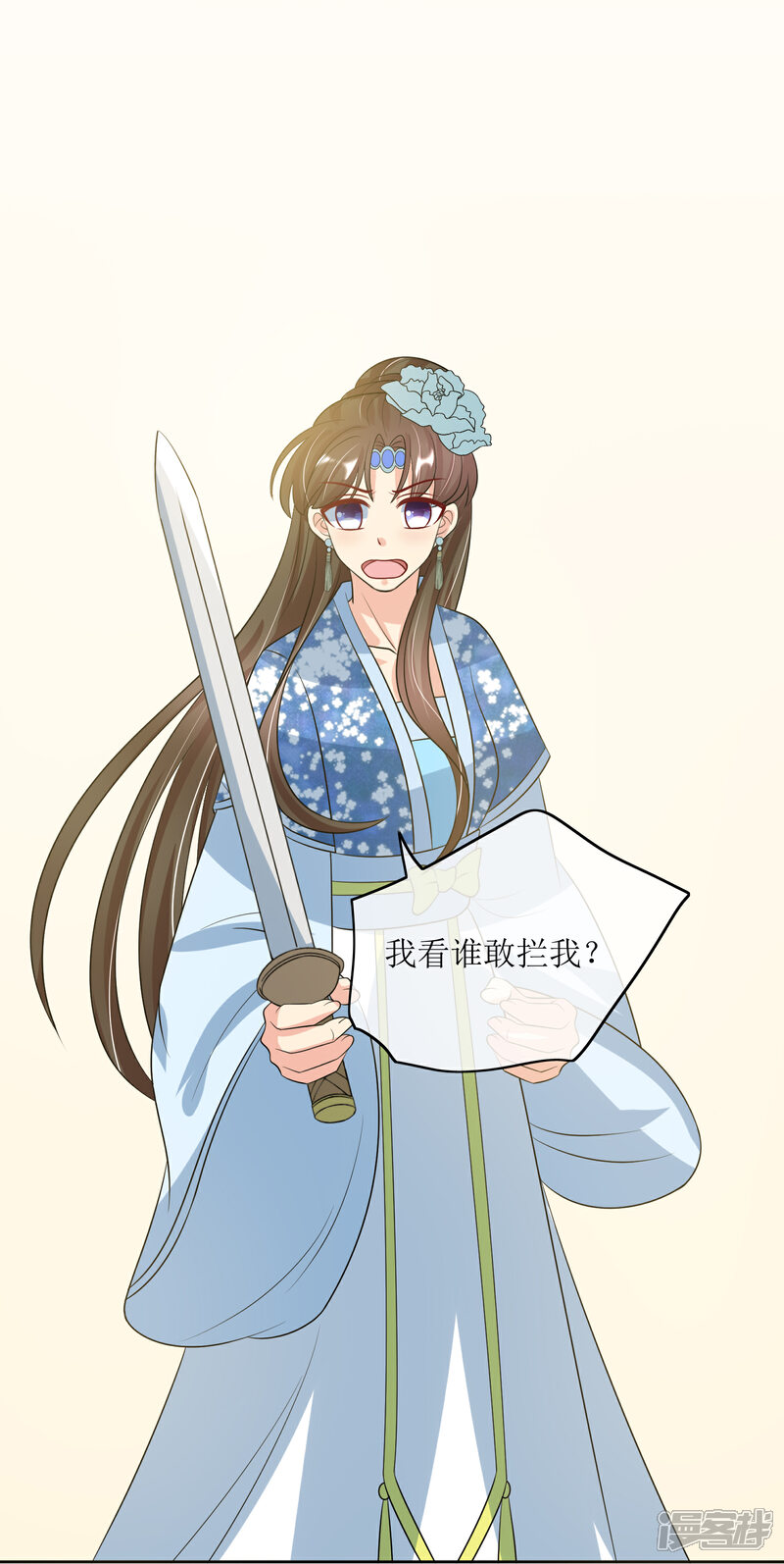 《我的野蛮王妃》第99话 搜身2 第27页