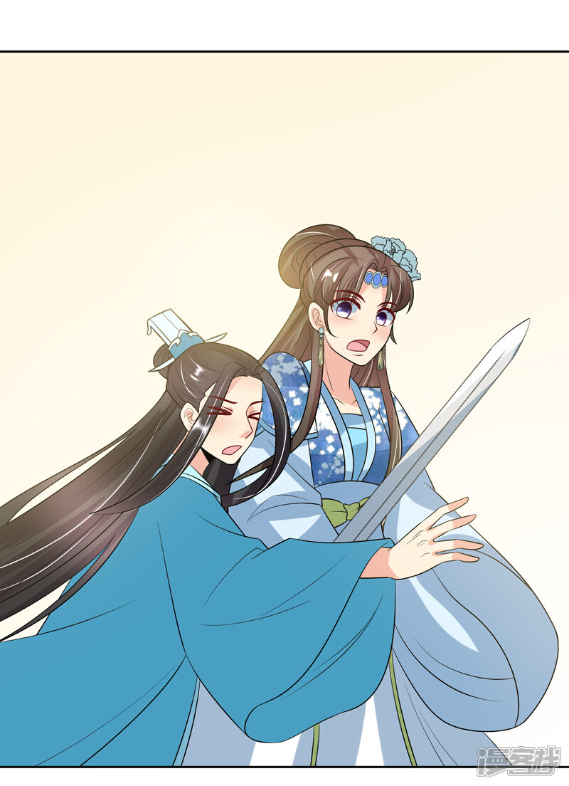 《我的野蛮王妃》第99话 搜身2 第29页