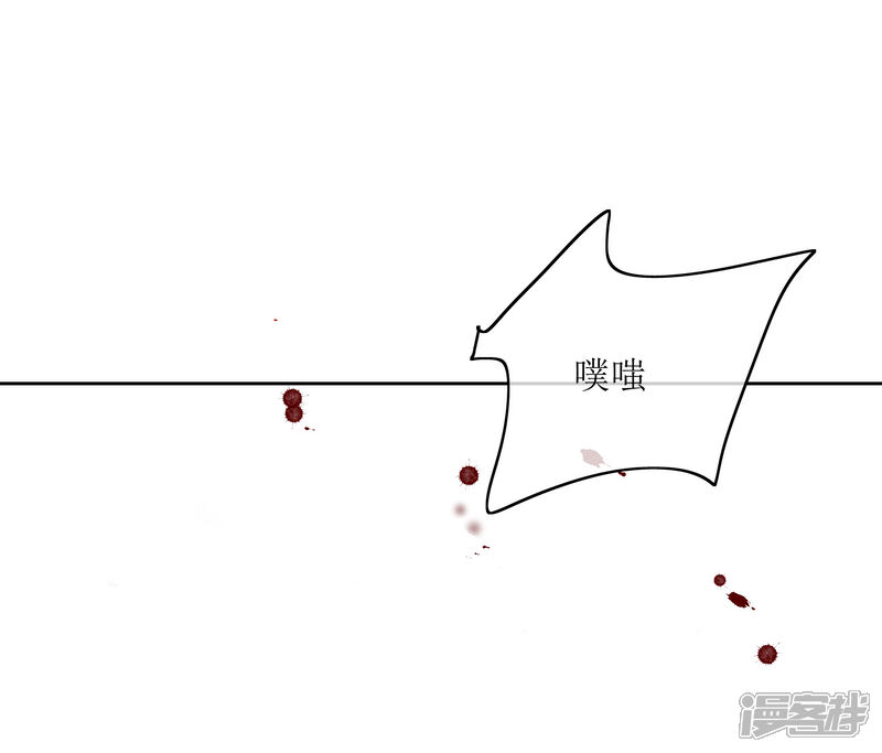《我的野蛮王妃》第99话 搜身2 第30页