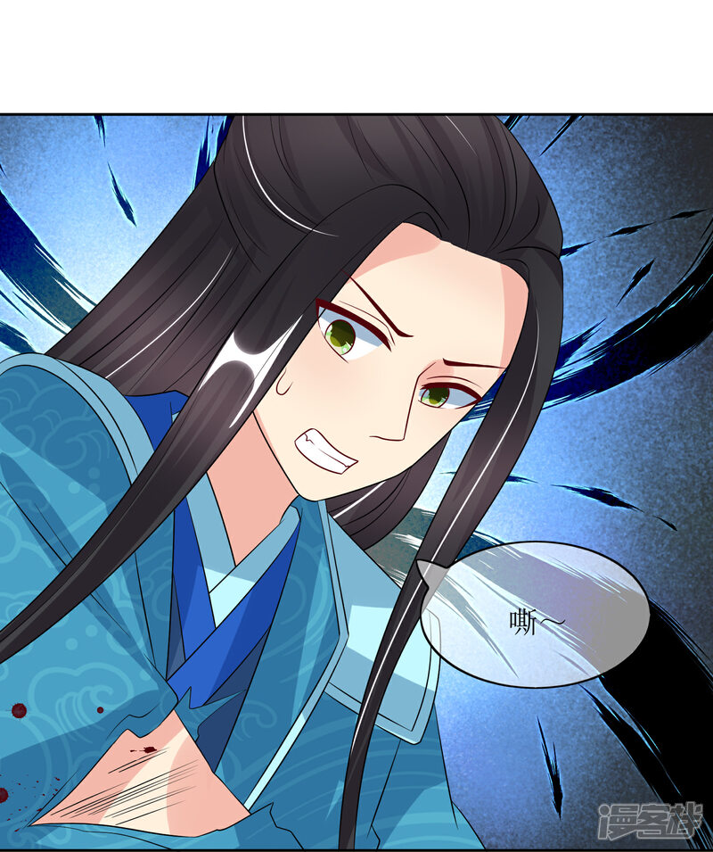 《我的野蛮王妃》第99话 搜身2 第31页
