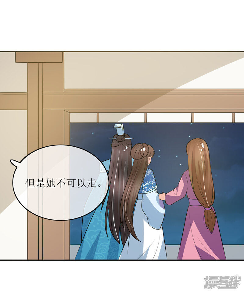 《我的野蛮王妃》第99话 搜身2 第36页