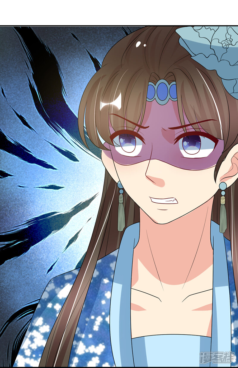 《我的野蛮王妃》第99话 搜身2 第37页