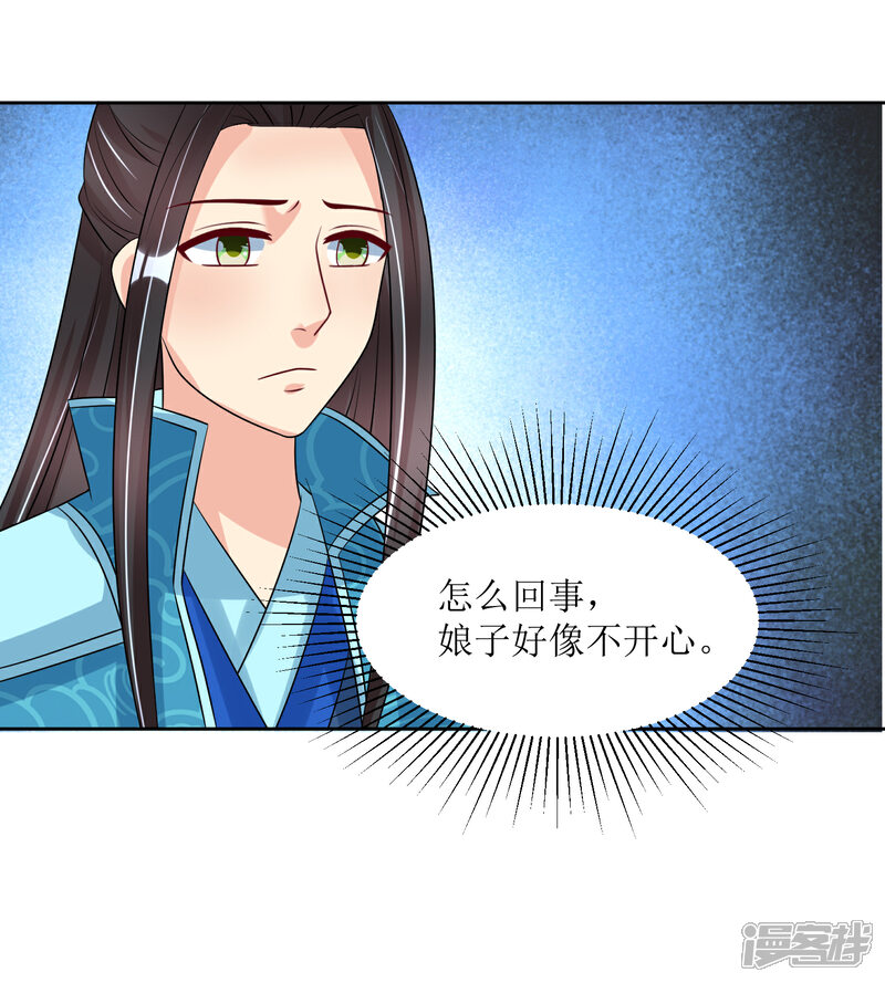 《我的野蛮王妃》第99话 搜身2 第40页