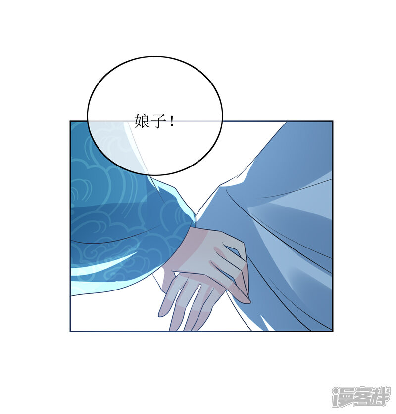《我的野蛮王妃》第99话 搜身2 第41页