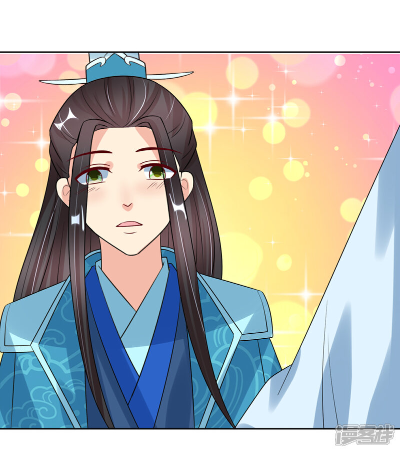 《我的野蛮王妃》第99话 搜身2 第43页
