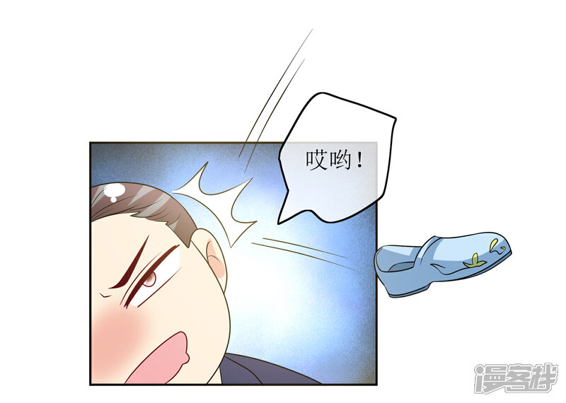 《我的野蛮王妃》第99话 搜身2 第6页