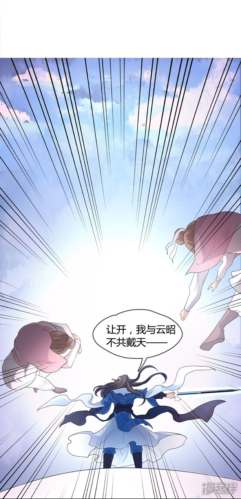 《不要打扰我飞升》第1话 身死金丹灭还穿越了！ 第10页