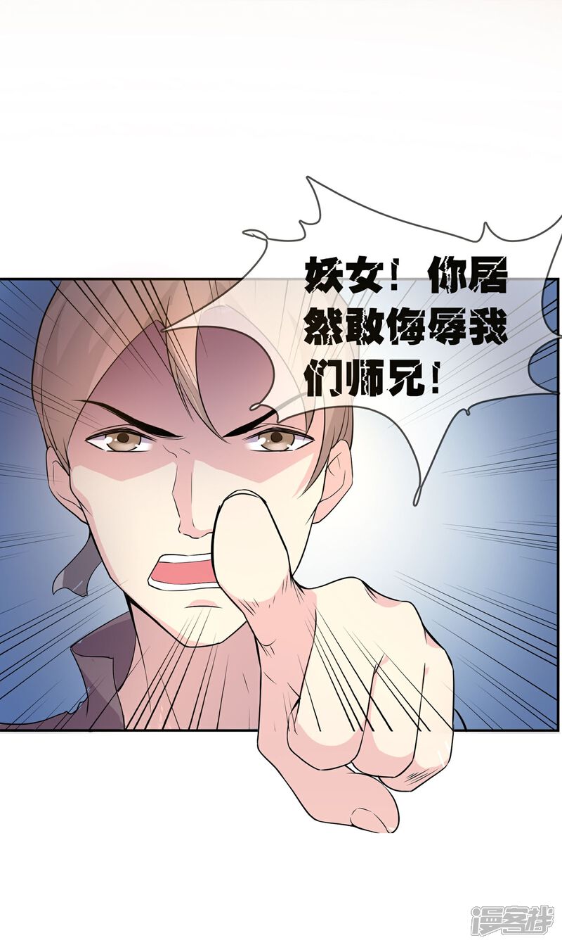 《不要打扰我飞升》第1话 身死金丹灭还穿越了！ 第12页