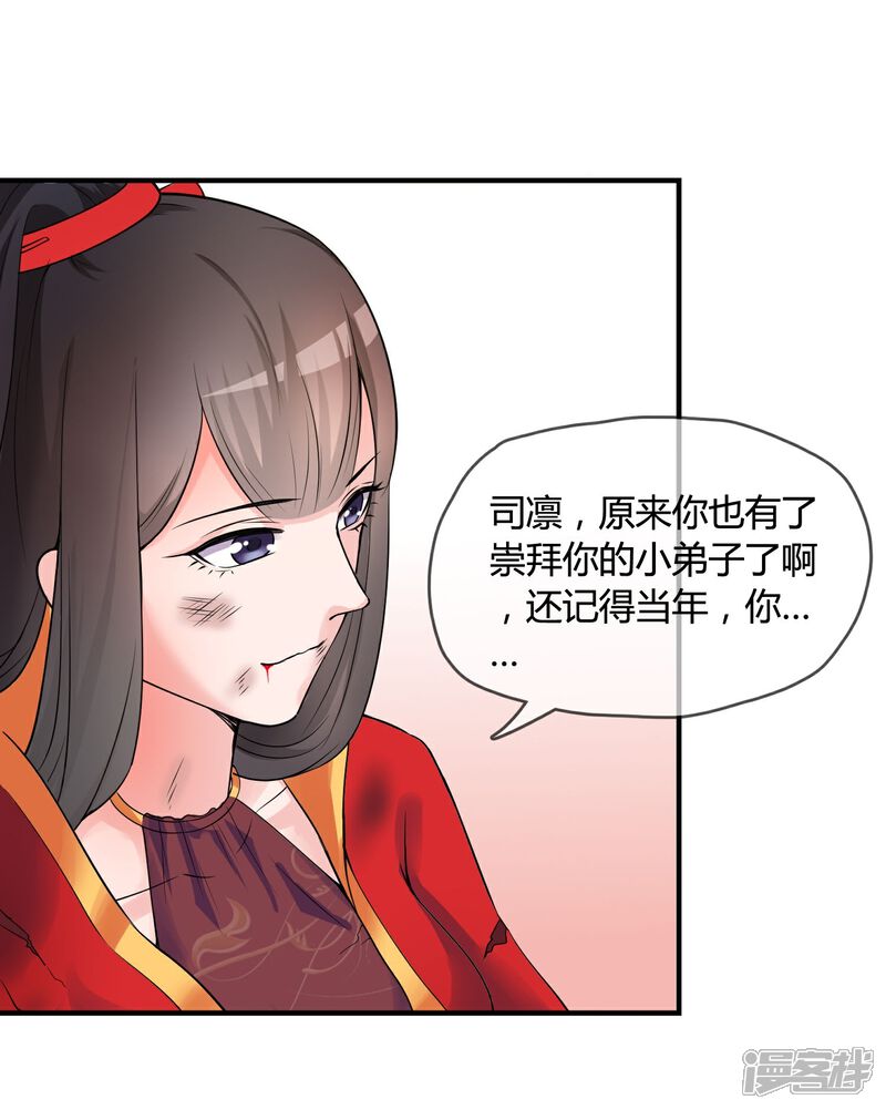 《不要打扰我飞升》第1话 身死金丹灭还穿越了！ 第13页