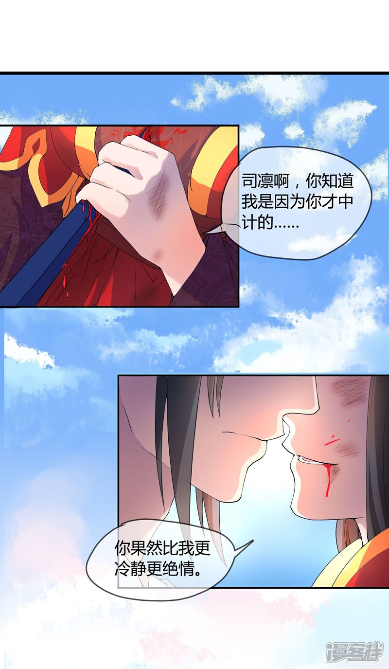 《不要打扰我飞升》第1话 身死金丹灭还穿越了！ 第15页