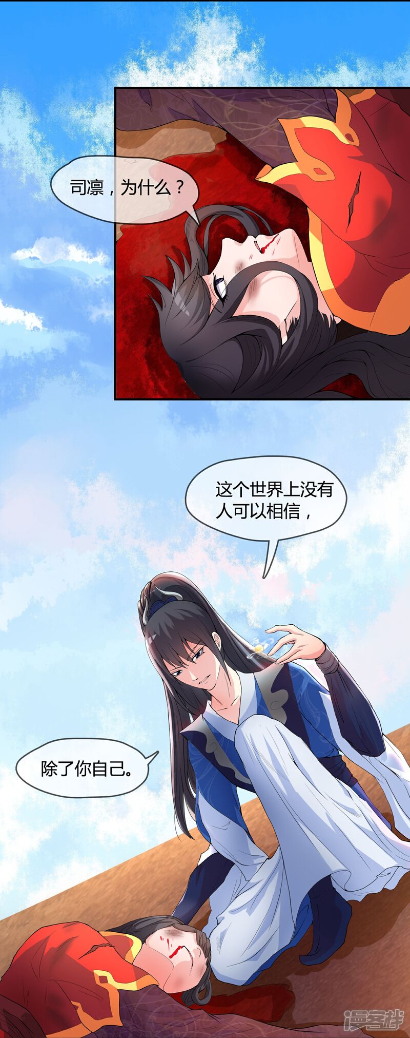 《不要打扰我飞升》第1话 身死金丹灭还穿越了！ 第18页