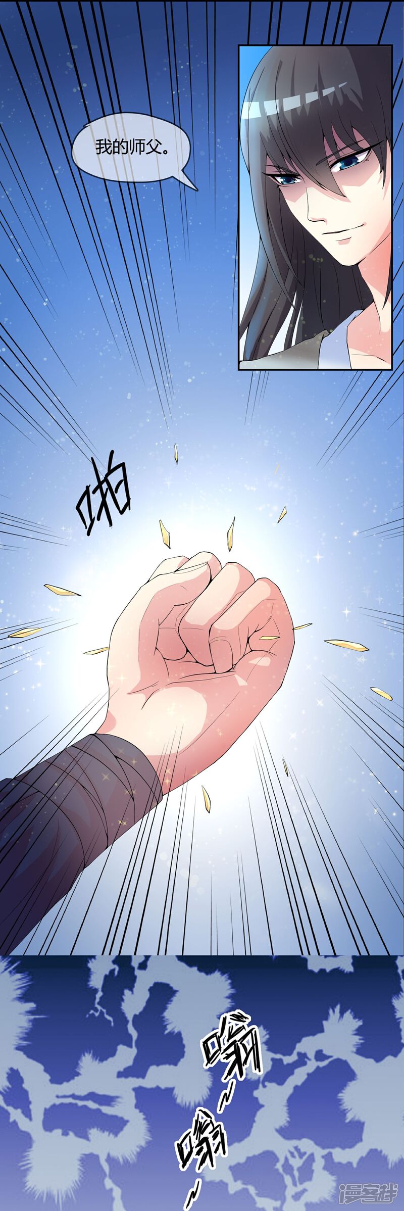 《不要打扰我飞升》第1话 身死金丹灭还穿越了！ 第19页
