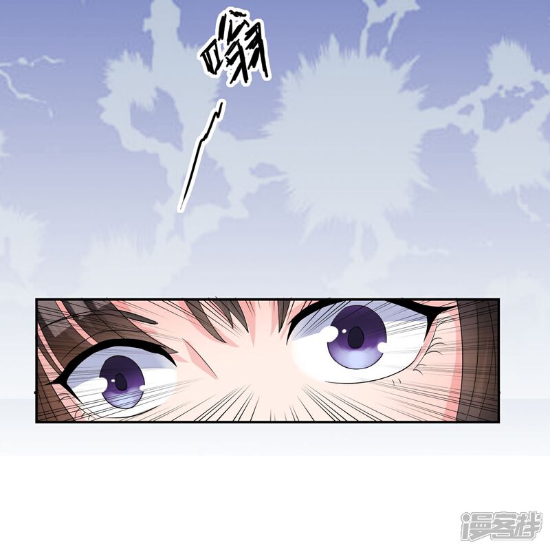 《不要打扰我飞升》第1话 身死金丹灭还穿越了！ 第20页