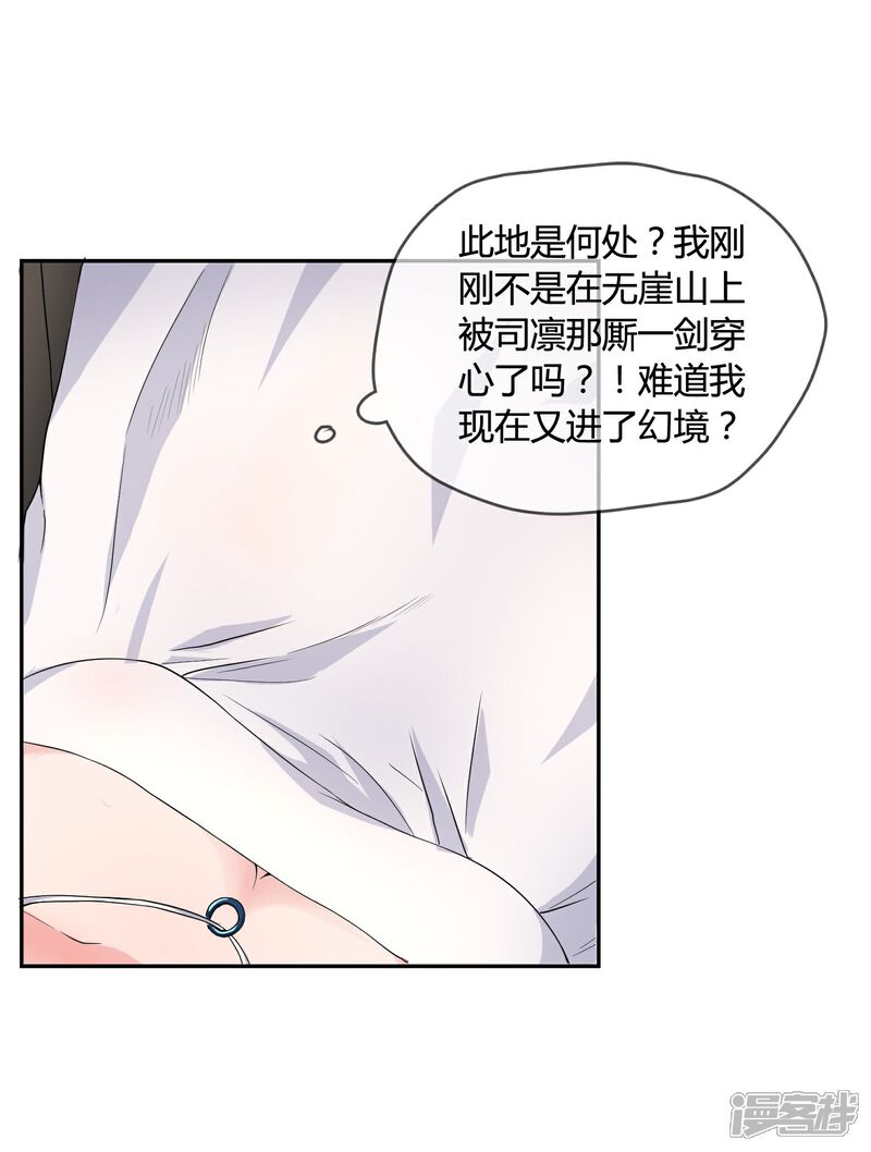 《不要打扰我飞升》第1话 身死金丹灭还穿越了！ 第22页