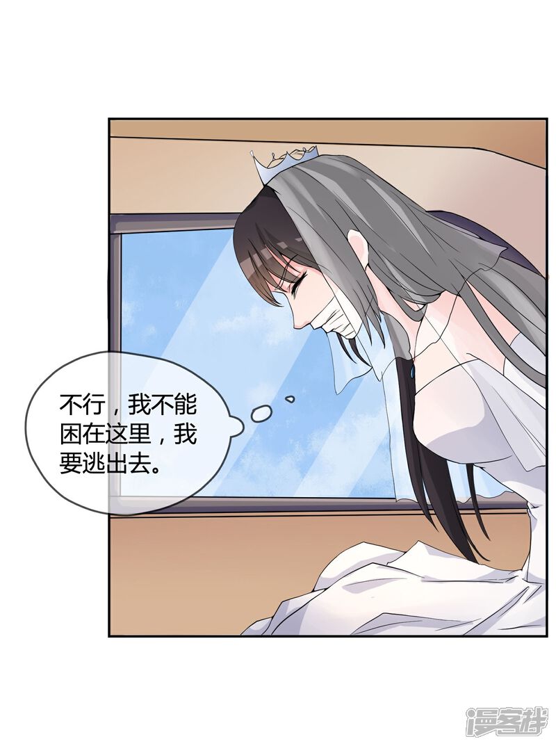 《不要打扰我飞升》第1话 身死金丹灭还穿越了！ 第23页