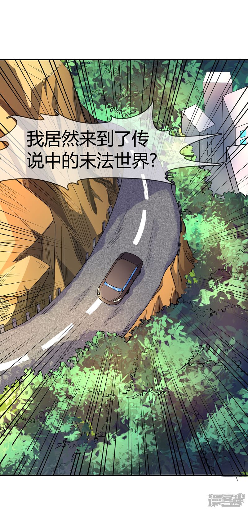 《不要打扰我飞升》第1话 身死金丹灭还穿越了！ 第25页