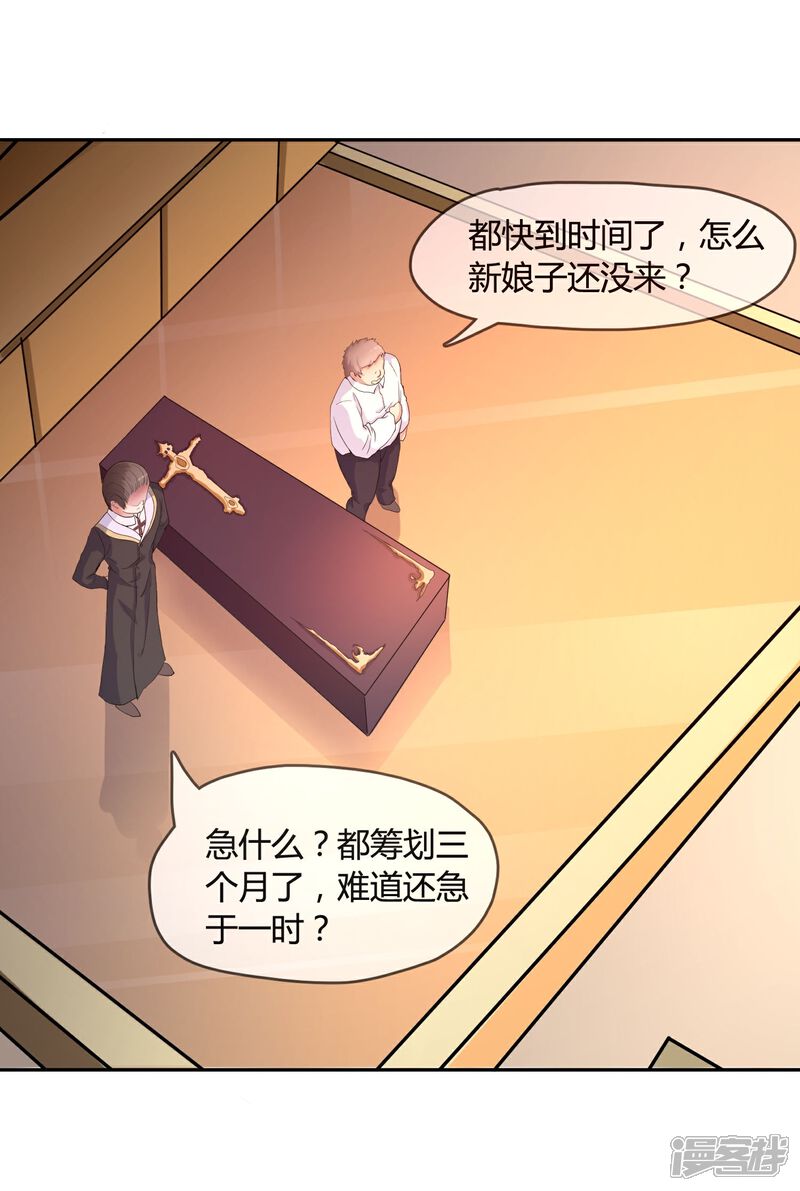 《不要打扰我飞升》第1话 身死金丹灭还穿越了！ 第27页