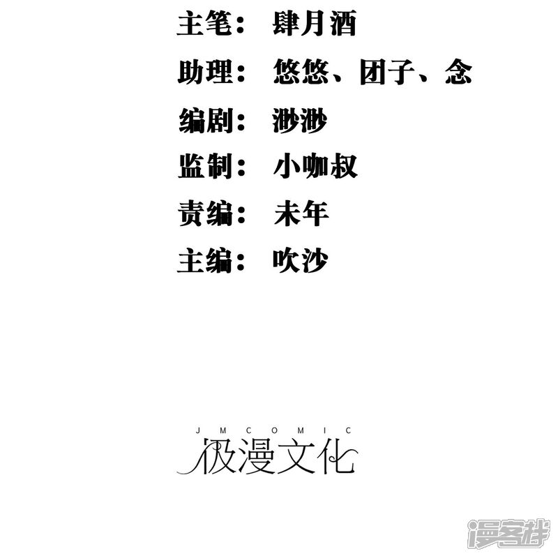 《不要打扰我飞升》第1话 身死金丹灭还穿越了！ 第2页
