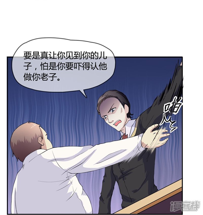 《不要打扰我飞升》第1话 身死金丹灭还穿越了！ 第30页