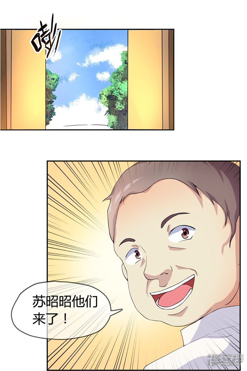 《不要打扰我飞升》第1话 身死金丹灭还穿越了！ 第31页