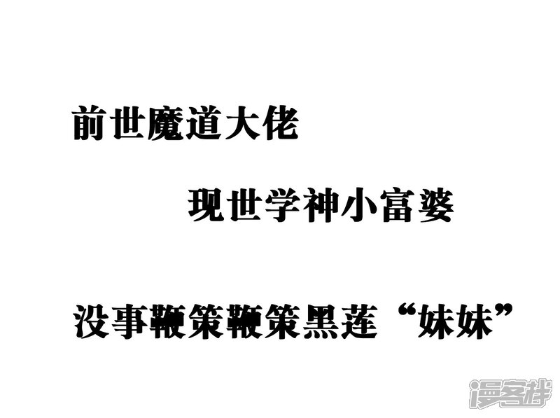 《不要打扰我飞升》预告 第11页