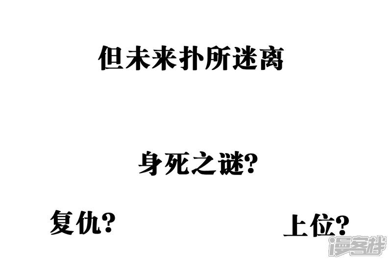 《不要打扰我飞升》预告 第21页