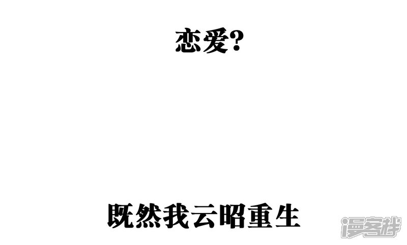 《不要打扰我飞升》预告 第22页