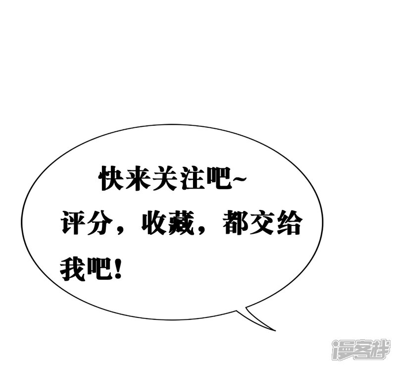 《不要打扰我飞升》预告 第25页