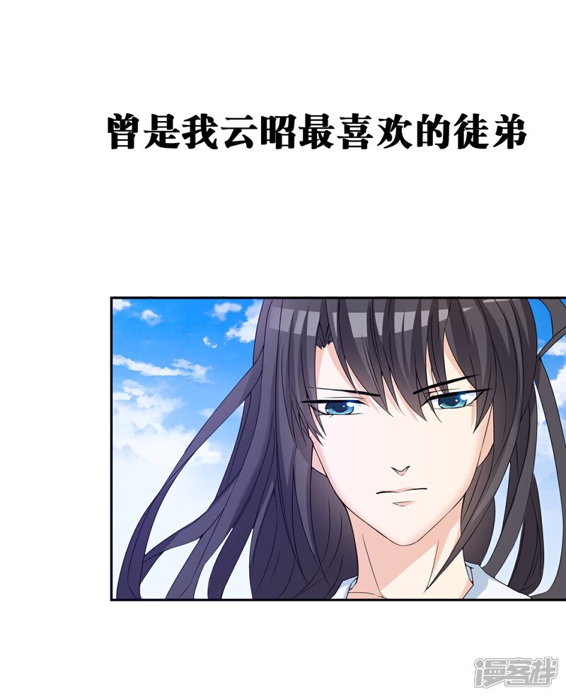 《不要打扰我飞升》预告 第2页
